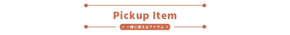 pickup_item
