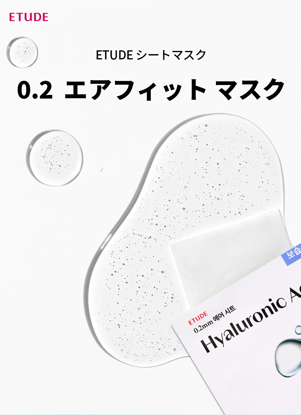 ETUDE公式オンラインショップ限定！サンプルプレゼントキャンペーン