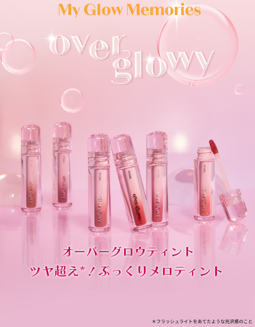 ETUDE公式オンラインショップ限定！サンプルプレゼントキャンペーン