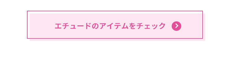 ETUDE公式オンラインショップ限定！サンプルプレゼントキャンペーン