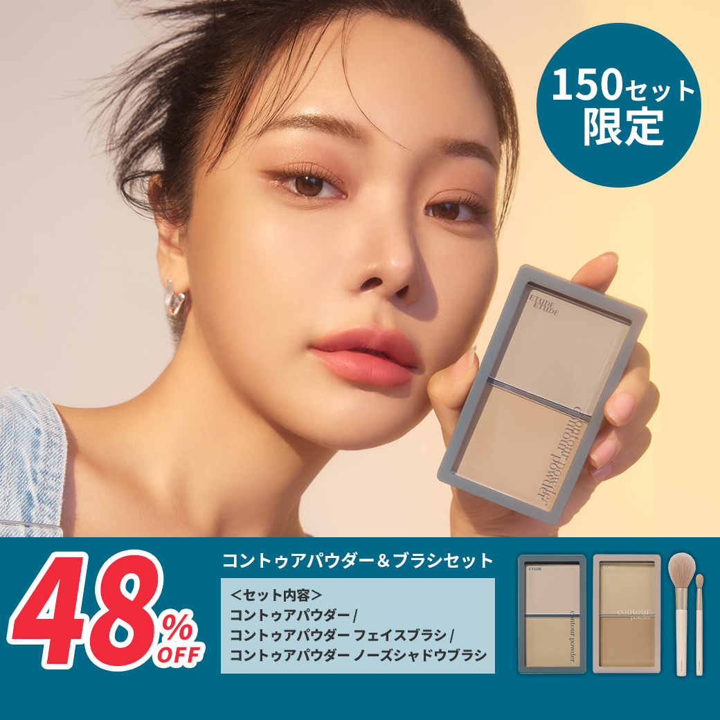 お買い得 エチュード ポンポン ヘアシャドウ ダークブラウン