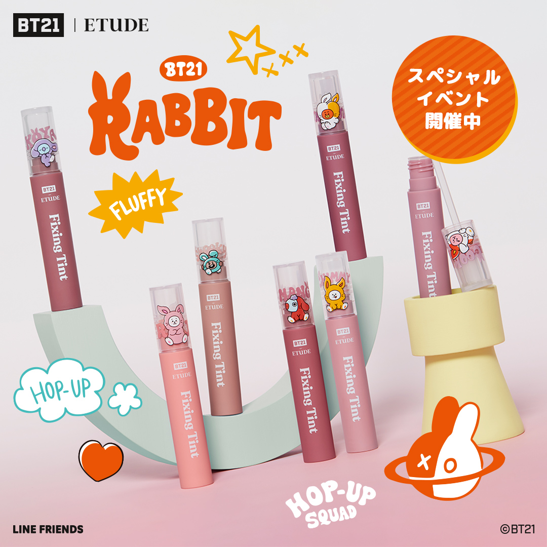 BT21 フィクシングティント