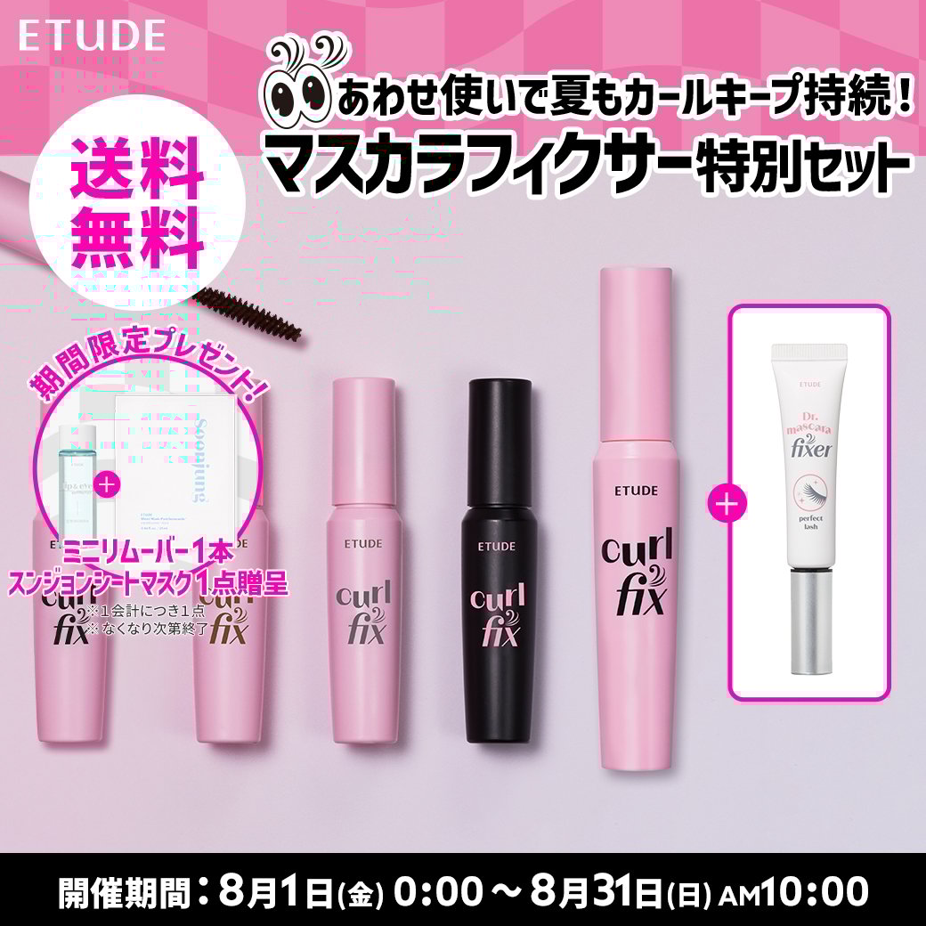 くまくま★　【ETUDE HOUSE 】エチュードハウス⭐トータルエイジ ETUDE×ベアクー秋にぴったりブラウンアイシャドウ | 時空の歪み