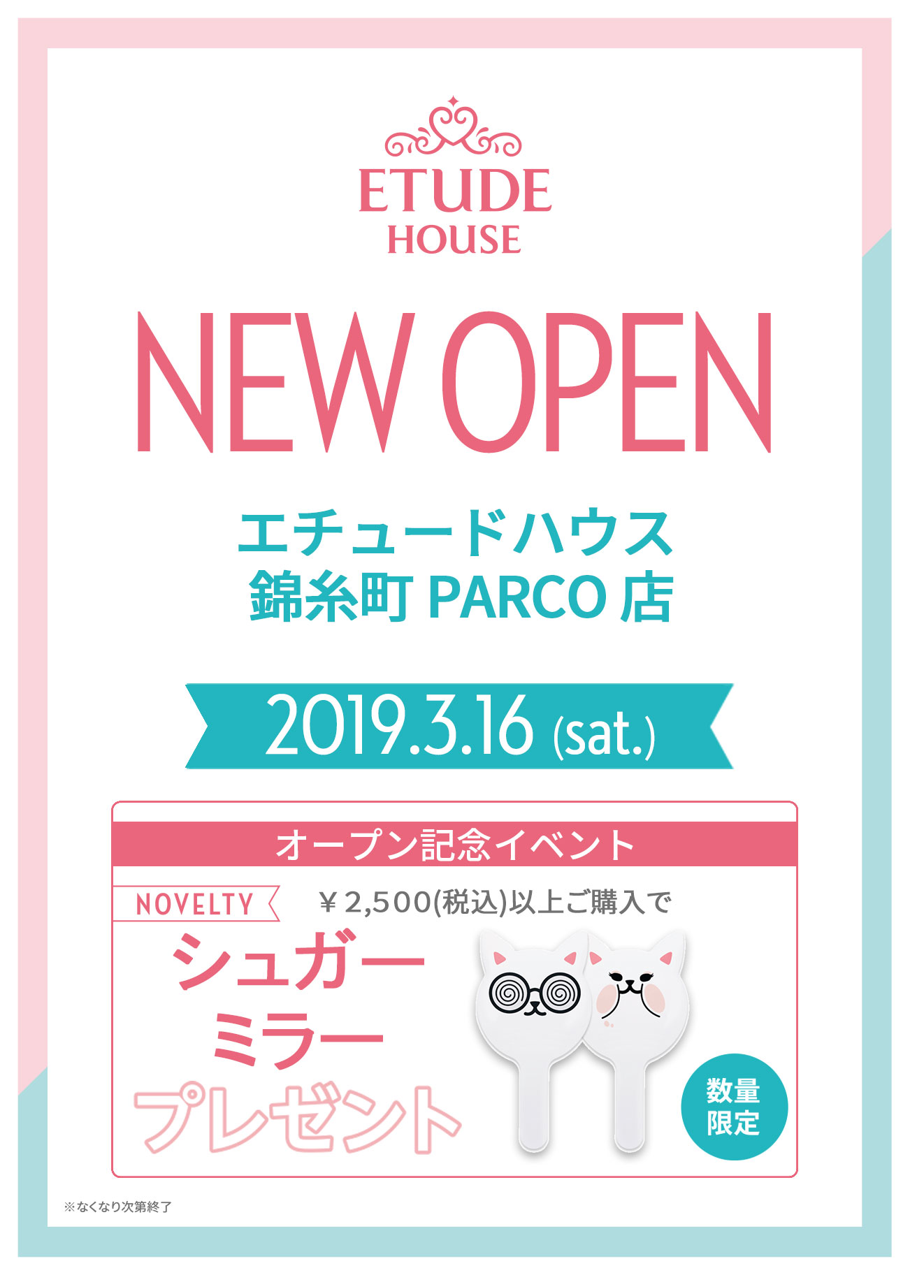 3 16 土 錦糸町 Parco店 オープン イベント詳細ご案内