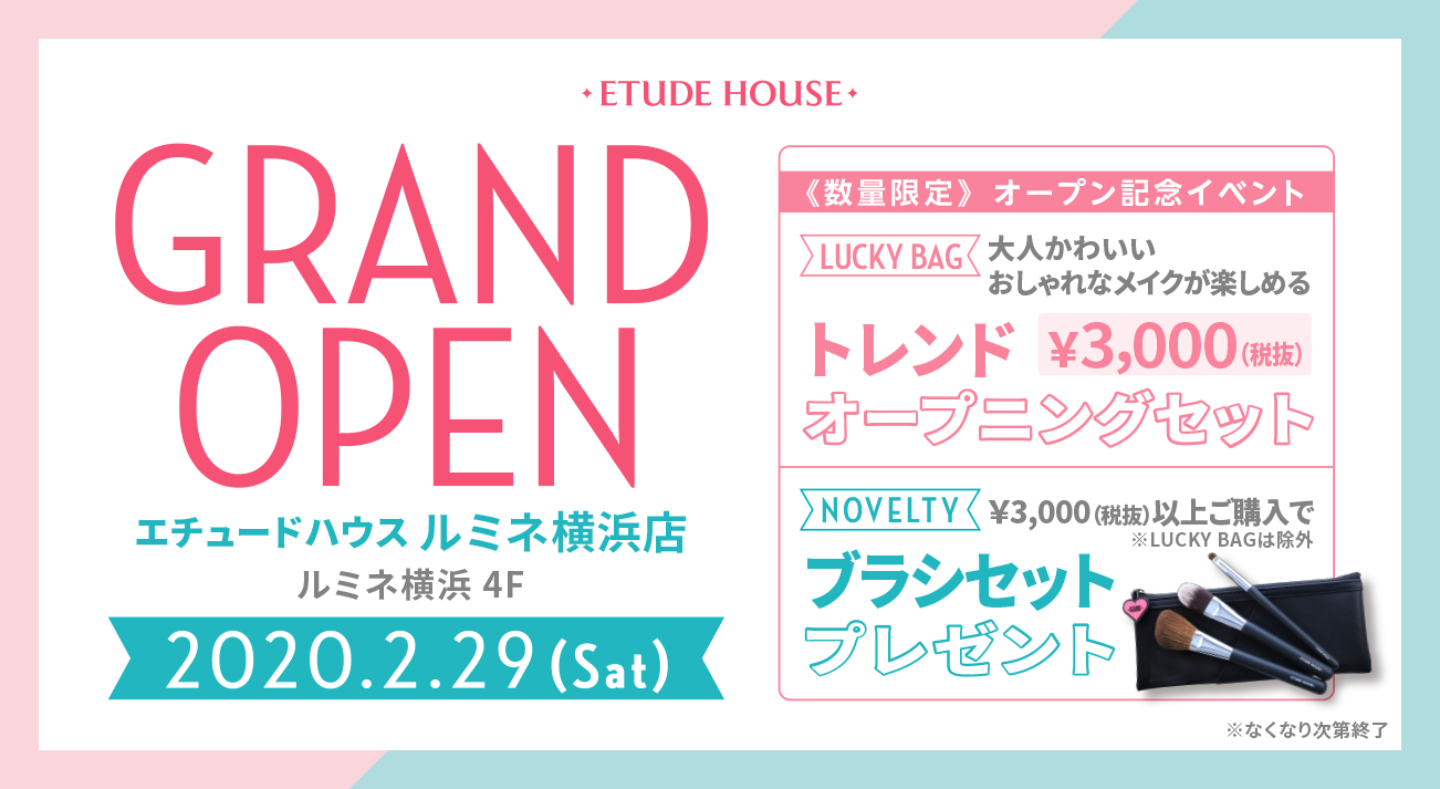 ルミネ横浜店 オープンのお知らせ 韓国コスメのエチュードハウス公式通販